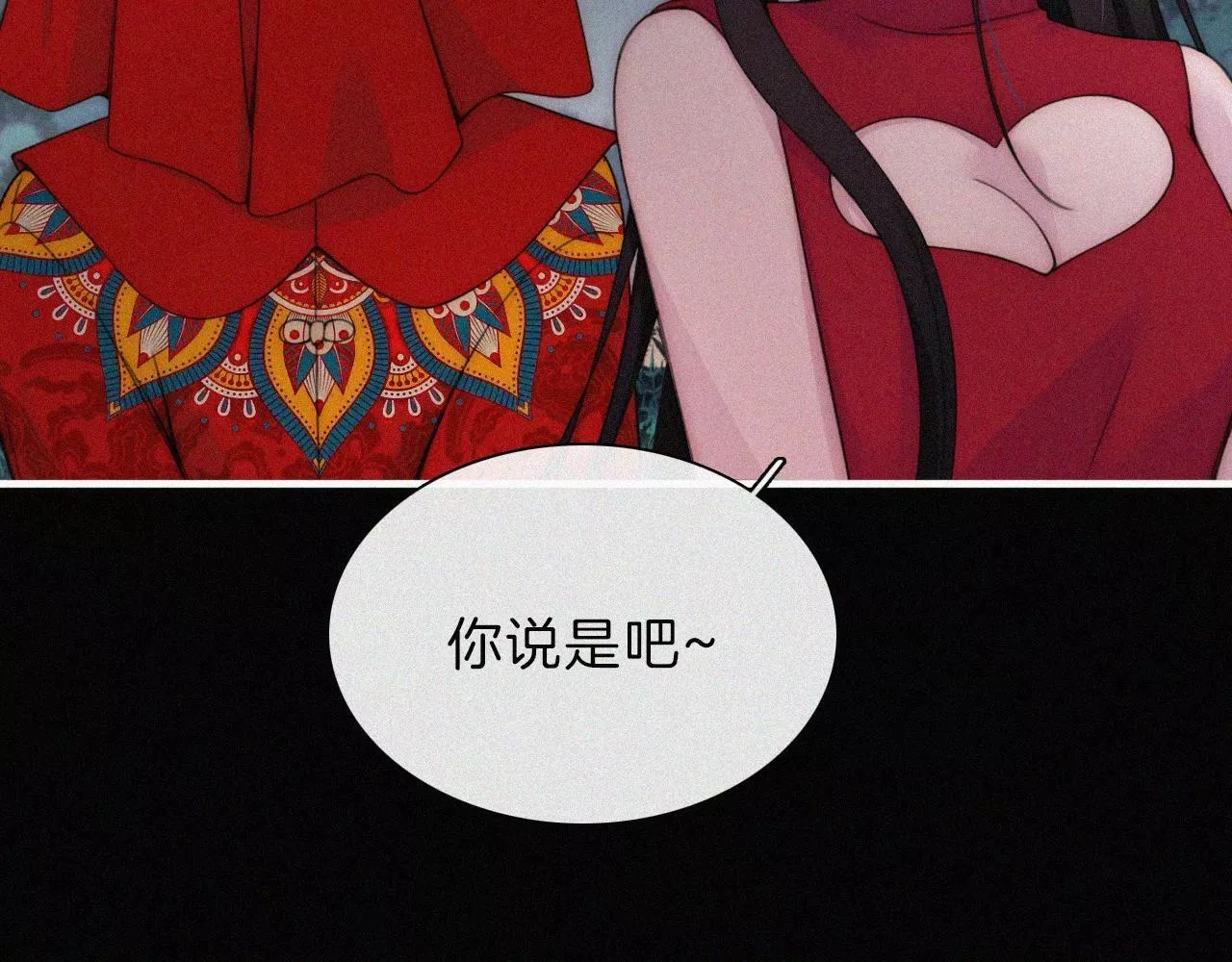 黑夜有所斯,第190夜 失踪的少女们,第20张