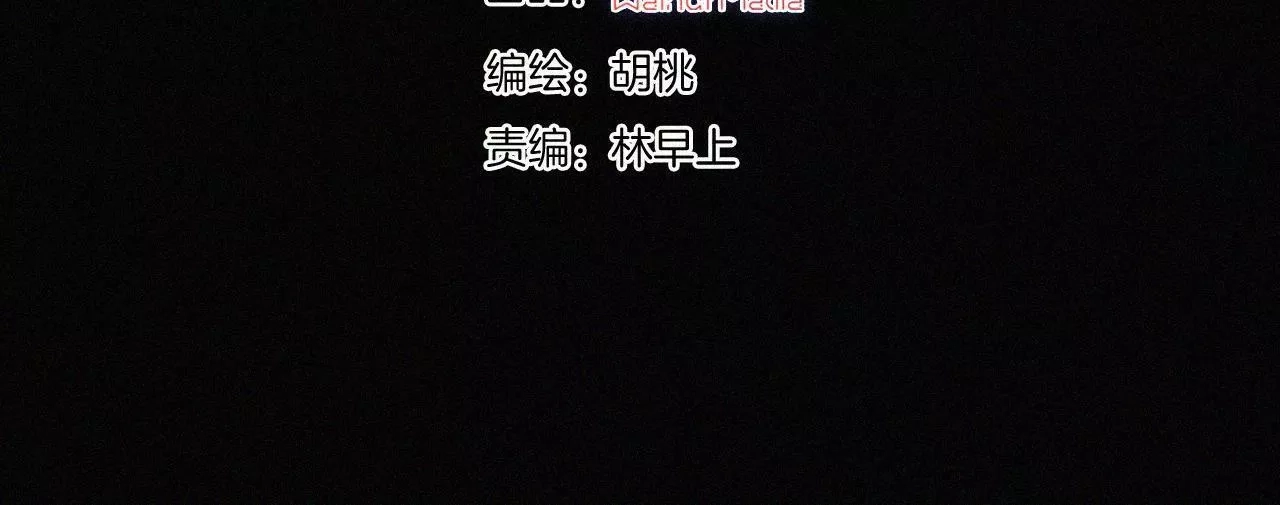 黑夜有所斯,第190夜 失踪的少女们,第24张