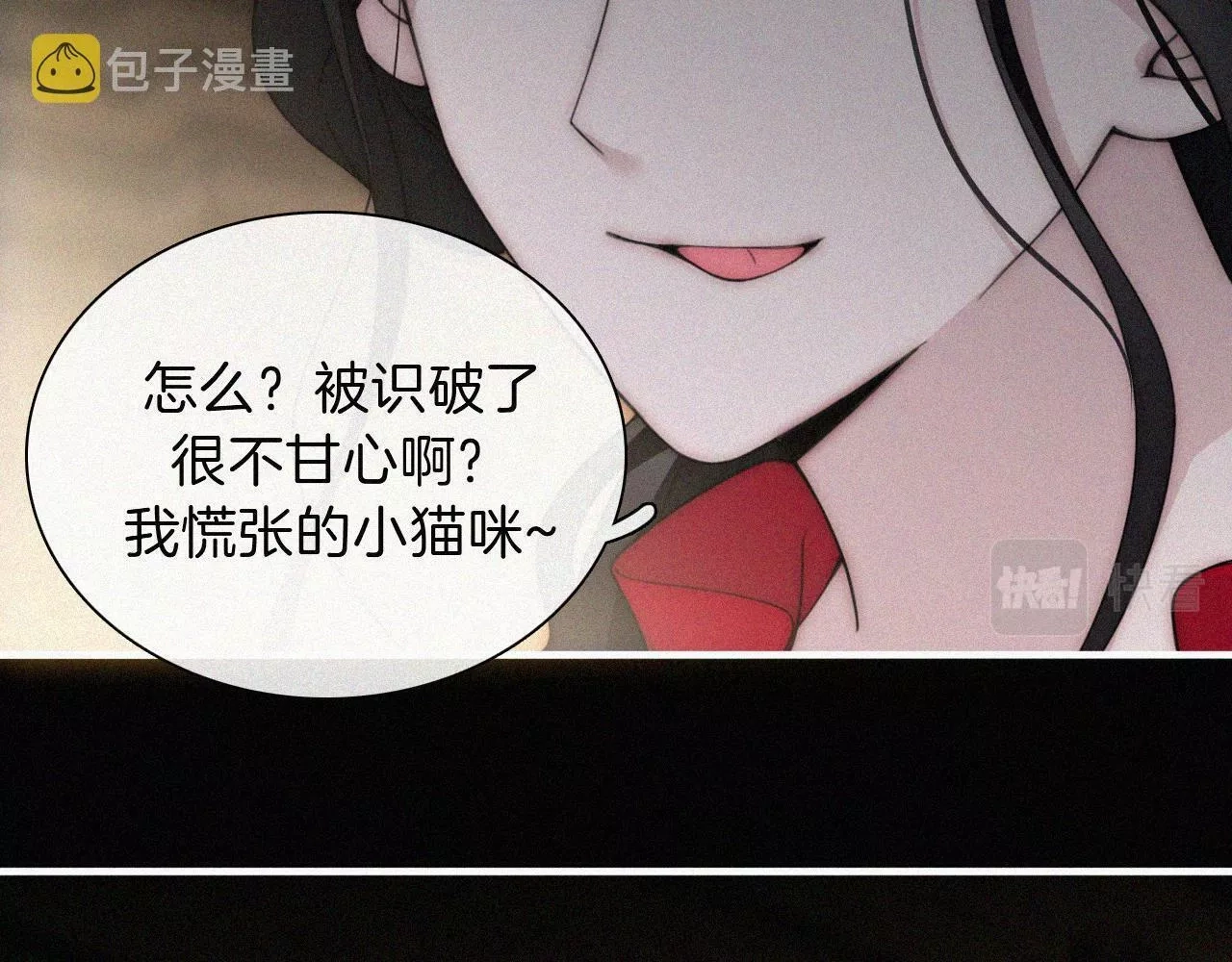 黑夜有所斯,第190夜 失踪的少女们,第30张