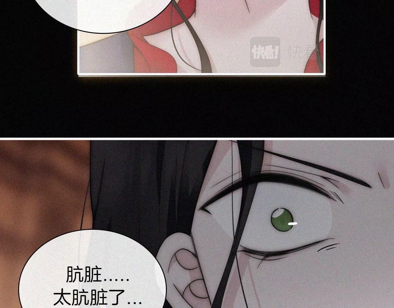 黑夜有所斯,第190夜 失踪的少女们,第39张