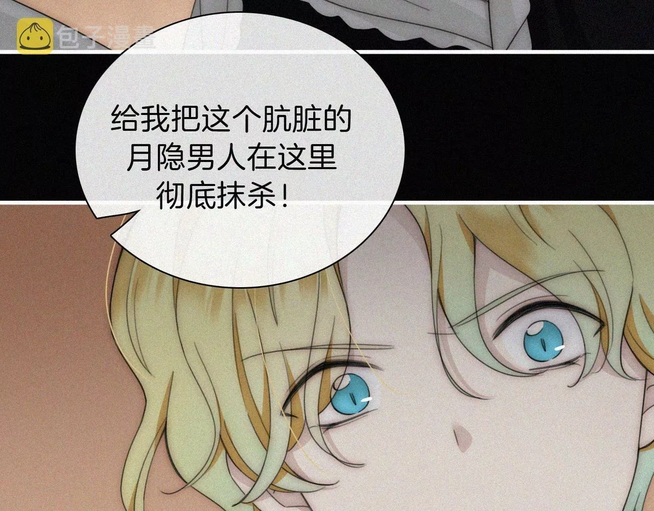 黑夜有所斯,第190夜 失踪的少女们,第46张