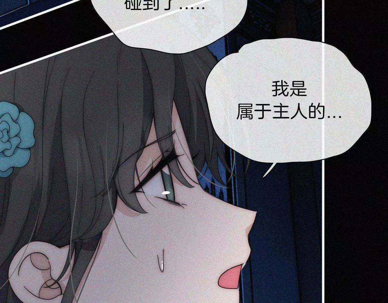 黑夜有所斯,第190夜 失踪的少女们,第70张