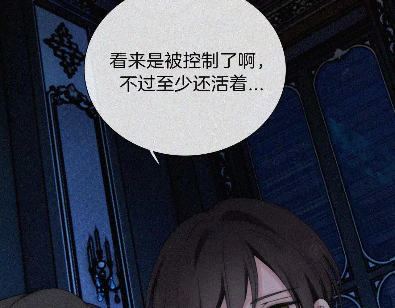 黑夜有所斯,第190夜 失踪的少女们,第73张