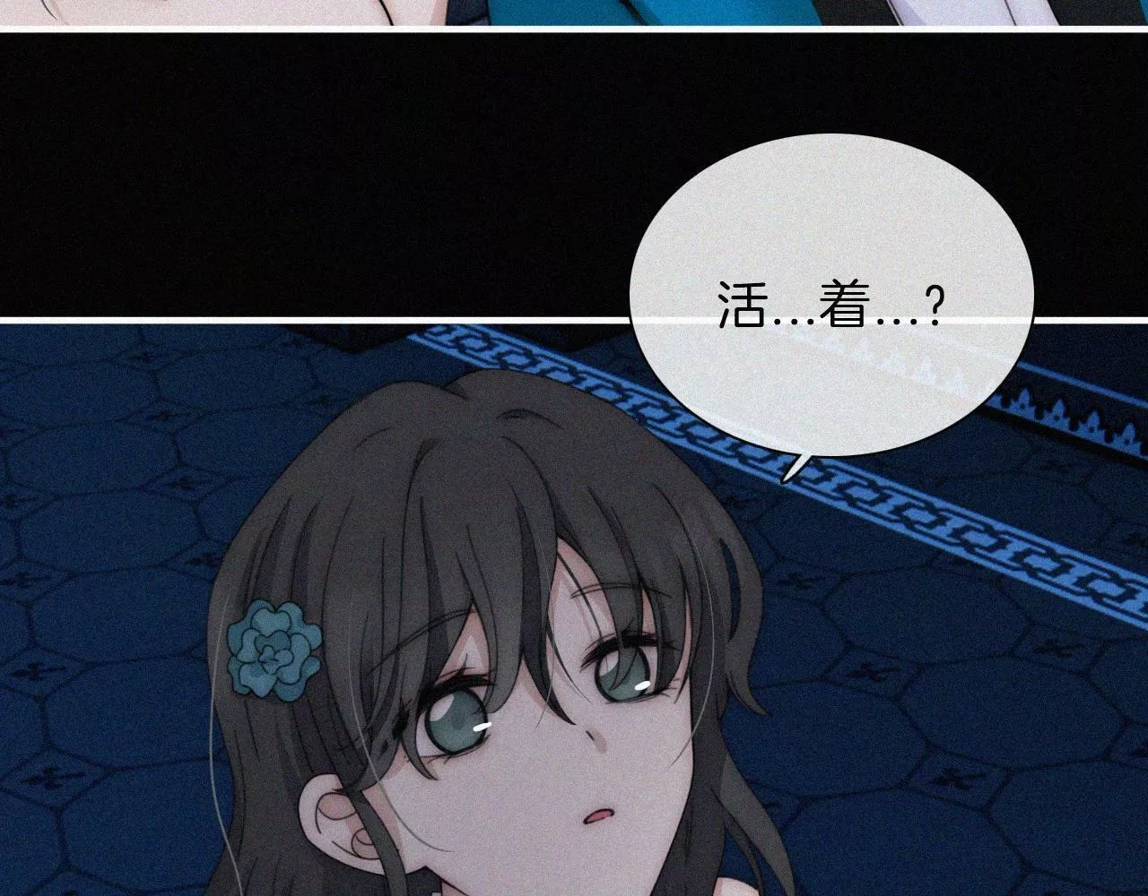 黑夜有所斯,第190夜 失踪的少女们,第75张