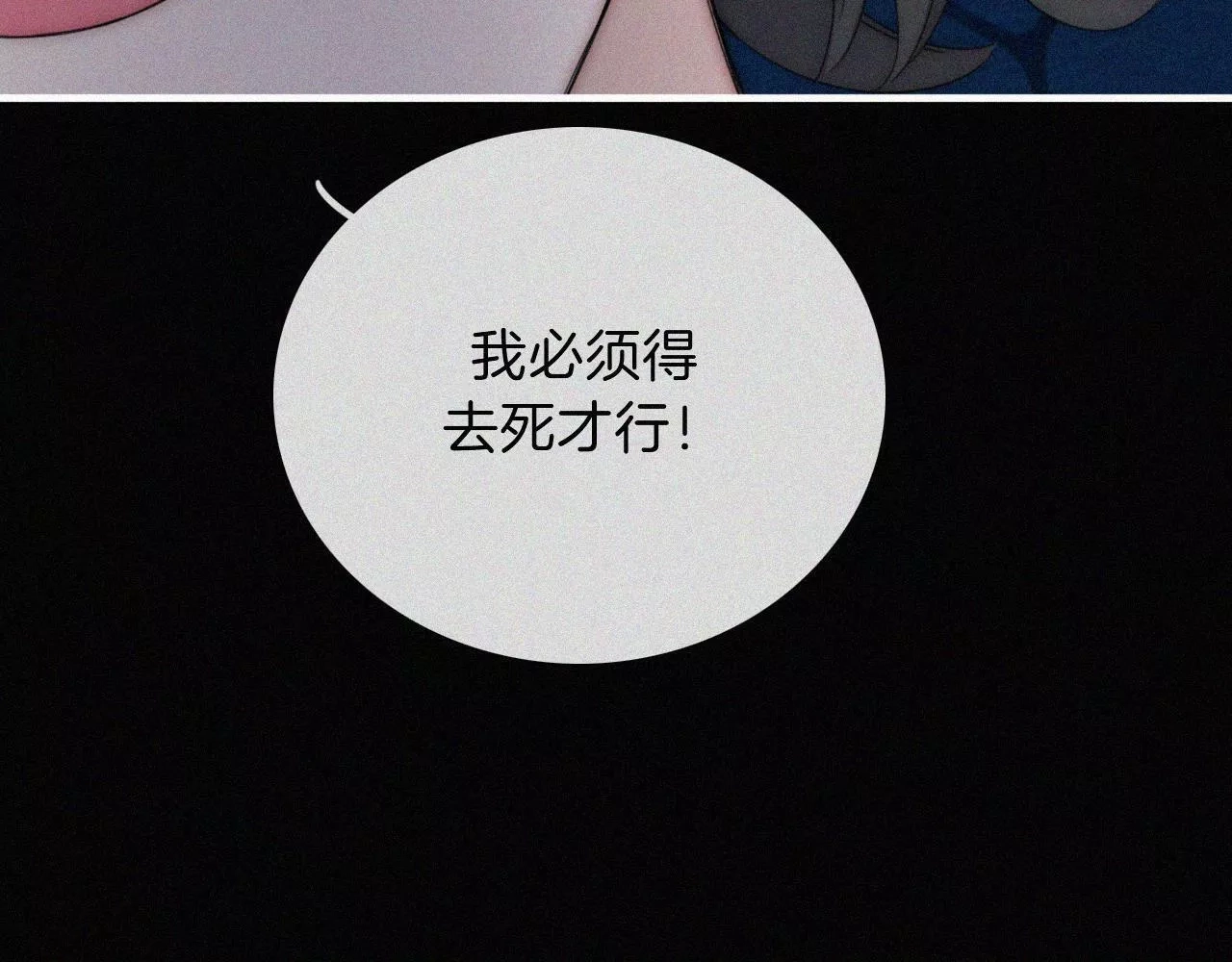 黑夜有所斯,第190夜 失踪的少女们,第78张
