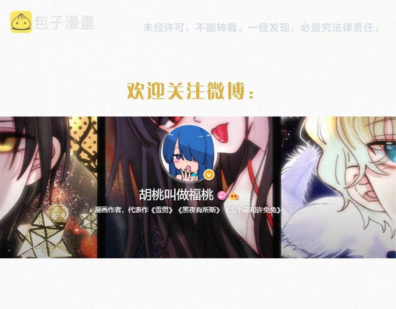 黑夜有所斯,第190夜 失踪的少女们,第80张
