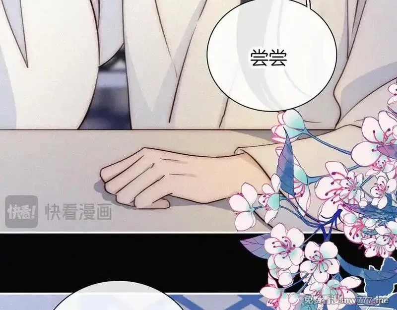黑夜有所斯,第234夜 温度,第12张