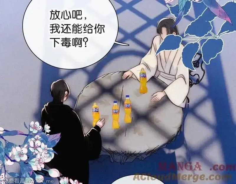 黑夜有所斯,第234夜 温度,第13张