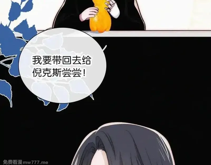 黑夜有所斯,第234夜 温度,第17张