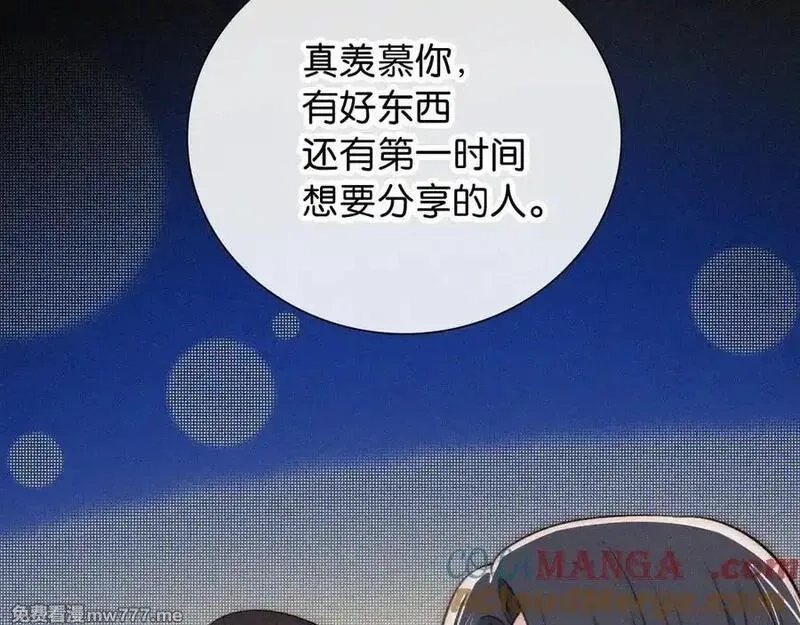黑夜有所斯,第234夜 温度,第19张