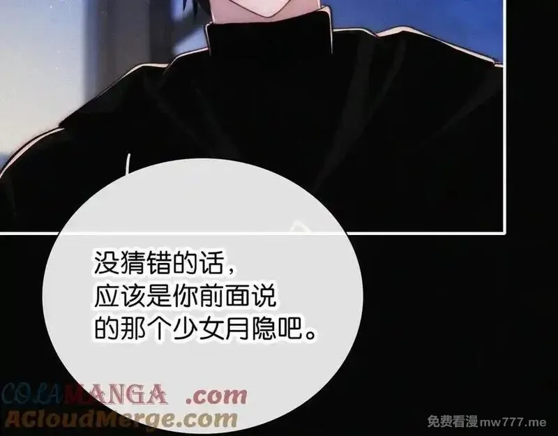 黑夜有所斯,第234夜 温度,第22张