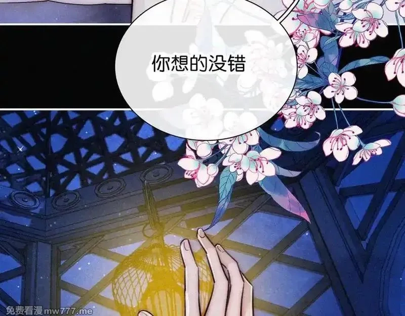 黑夜有所斯,第234夜 温度,第26张