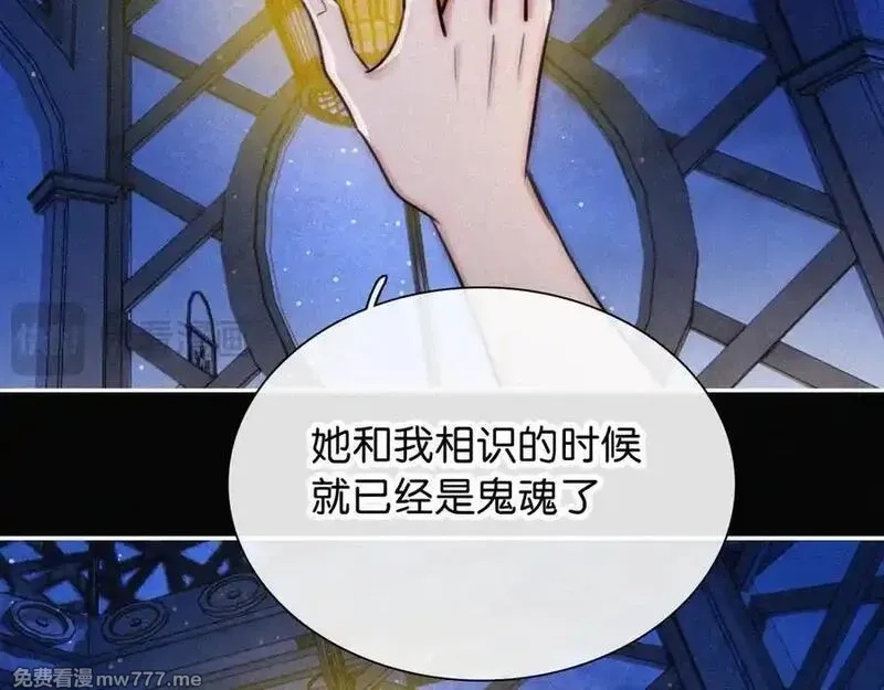 黑夜有所斯,第234夜 温度,第27张
