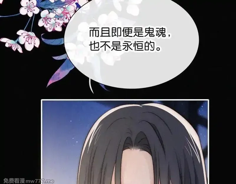 黑夜有所斯,第234夜 温度,第29张