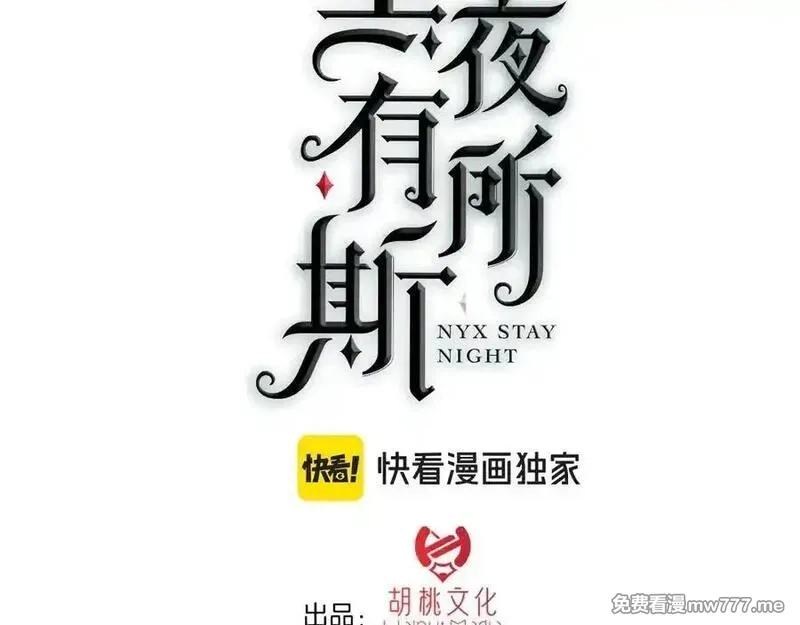 黑夜有所斯,第234夜 温度,第3张