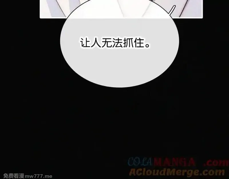 黑夜有所斯,第234夜 温度,第31张