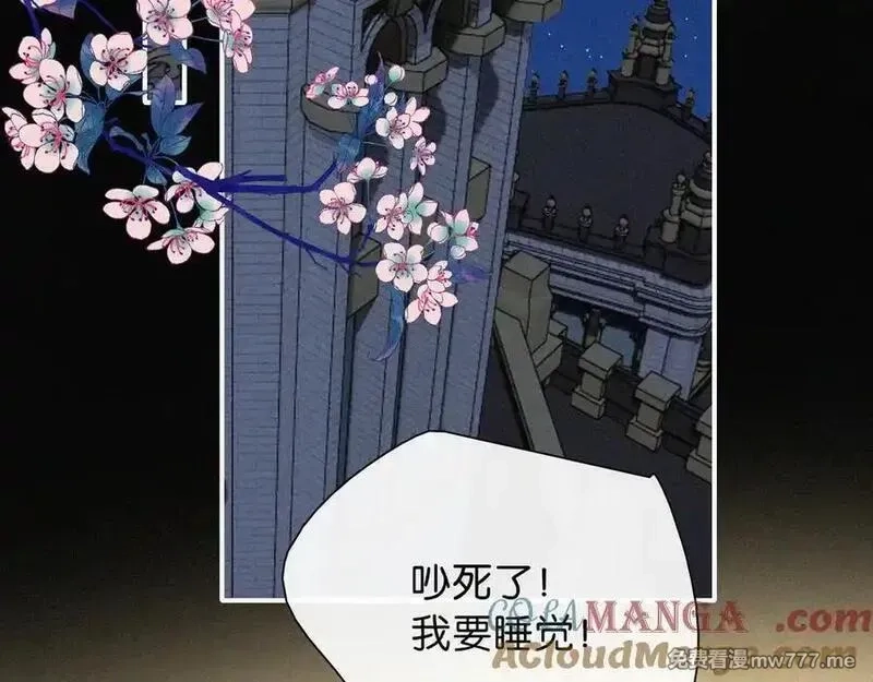 黑夜有所斯,第234夜 温度,第34张