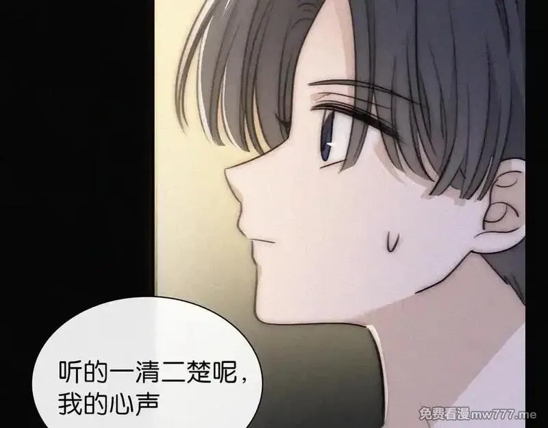 黑夜有所斯,第234夜 温度,第38张