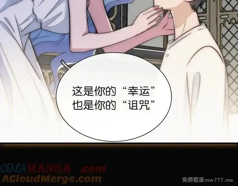黑夜有所斯,第234夜 温度,第40张