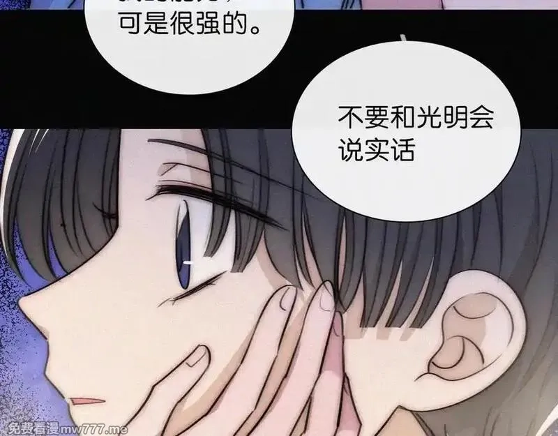 黑夜有所斯,第234夜 温度,第42张