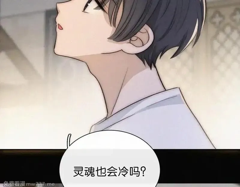 黑夜有所斯,第234夜 温度,第50张