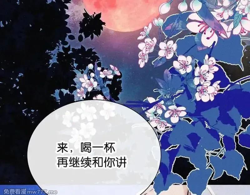 黑夜有所斯,第234夜 温度,第6张
