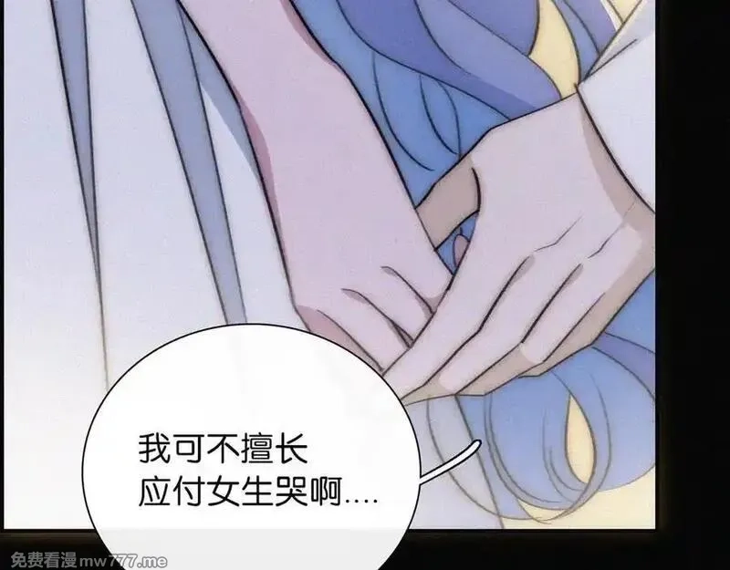 黑夜有所斯,第234夜 温度,第66张
