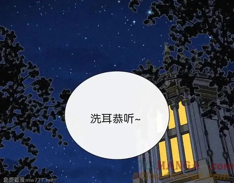 黑夜有所斯,第234夜 温度,第76张