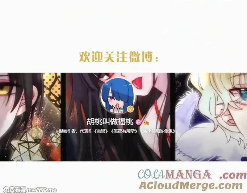黑夜有所斯,第234夜 温度,第79张
