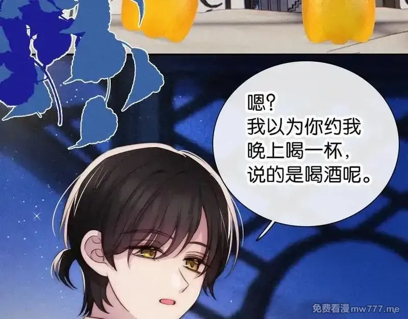 黑夜有所斯,第234夜 温度,第8张