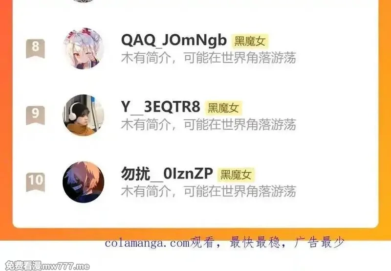 黑夜有所斯,第234夜 温度,第84张