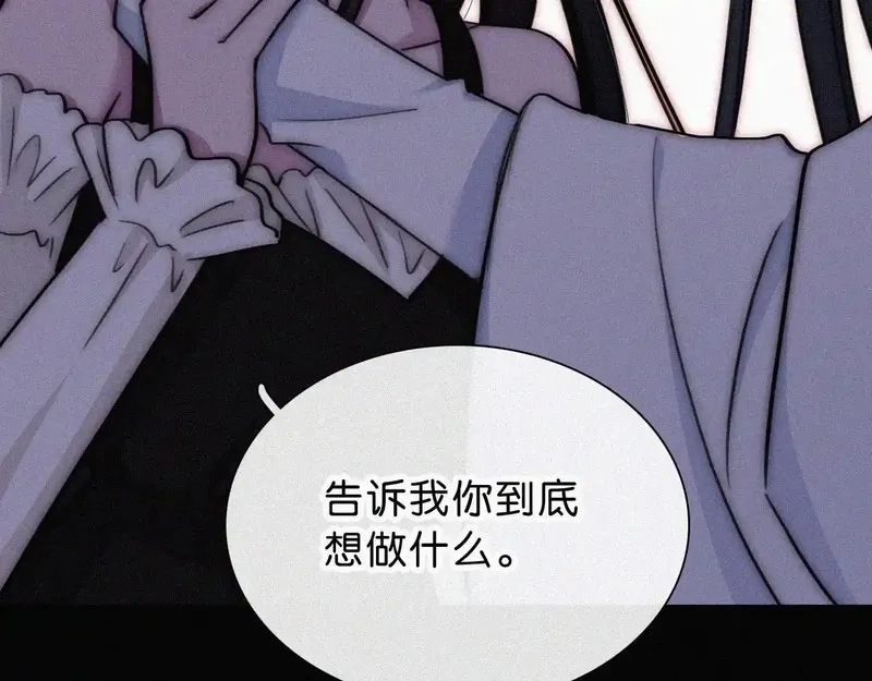 黑夜有所斯,第229夜 内鬼？,第22张