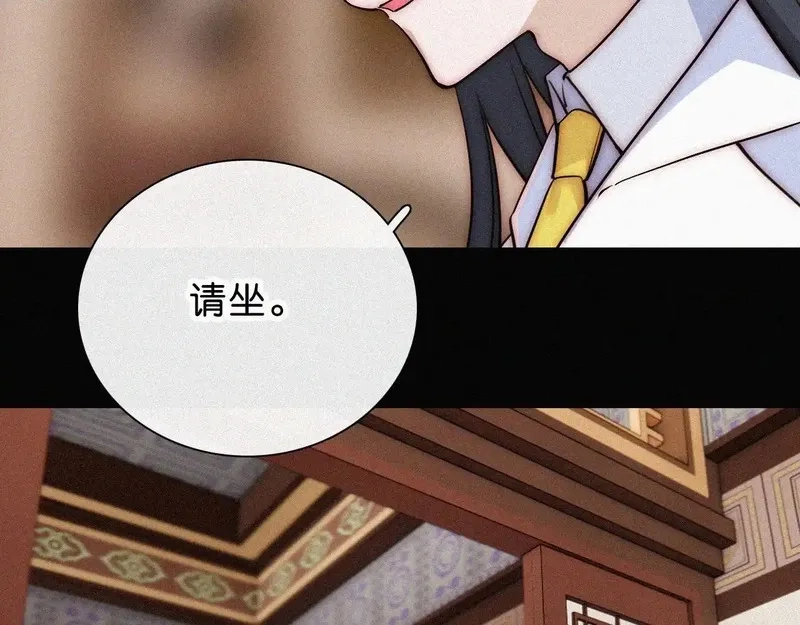 黑夜有所斯,第229夜 内鬼？,第27张