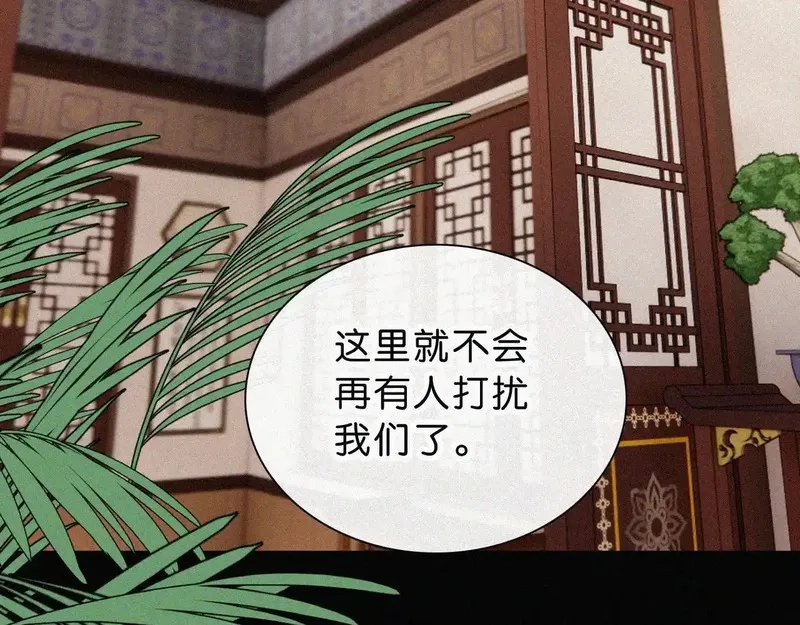 黑夜有所斯,第229夜 内鬼？,第28张