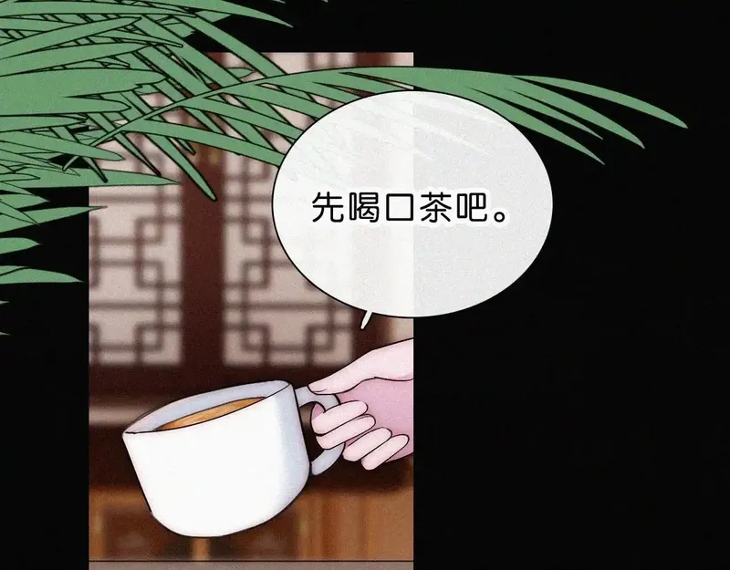 黑夜有所斯,第229夜 内鬼？,第29张