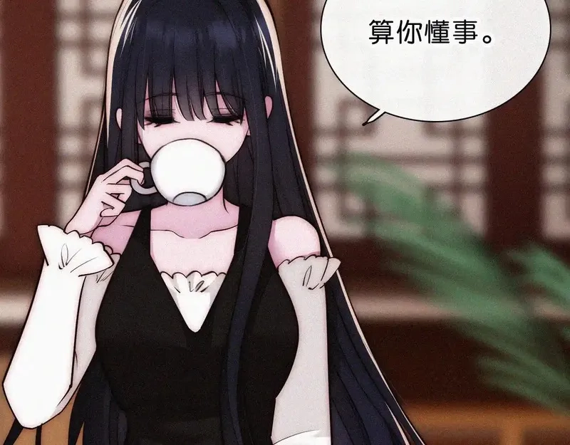 黑夜有所斯,第229夜 内鬼？,第31张