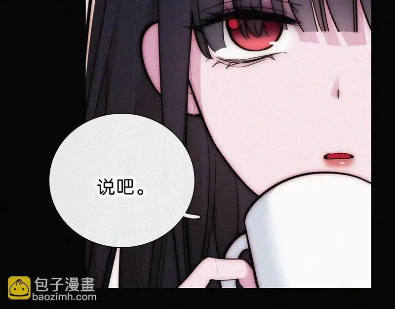 黑夜有所斯,第229夜 内鬼？,第33张