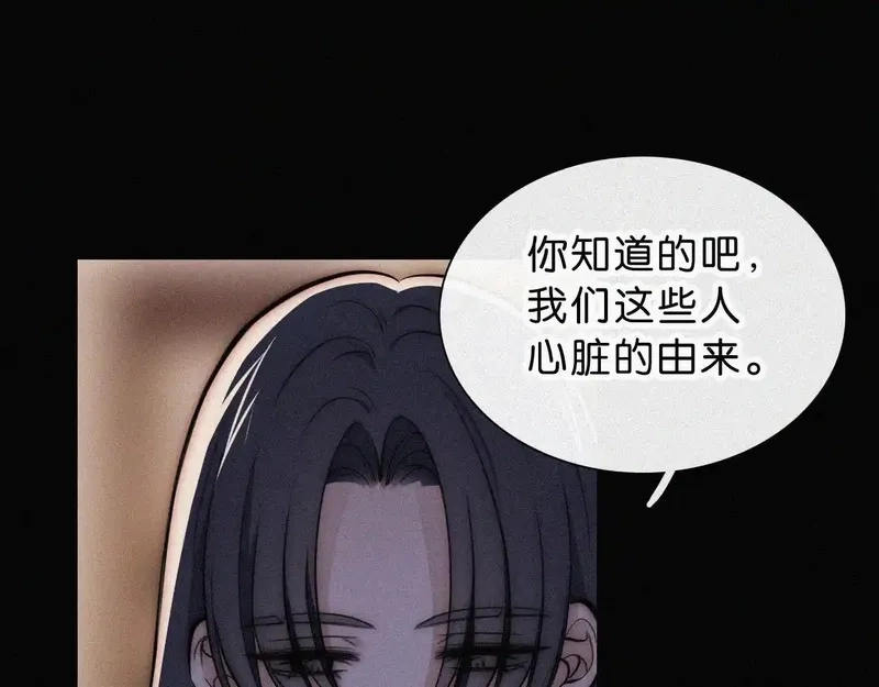 黑夜有所斯,第229夜 内鬼？,第36张