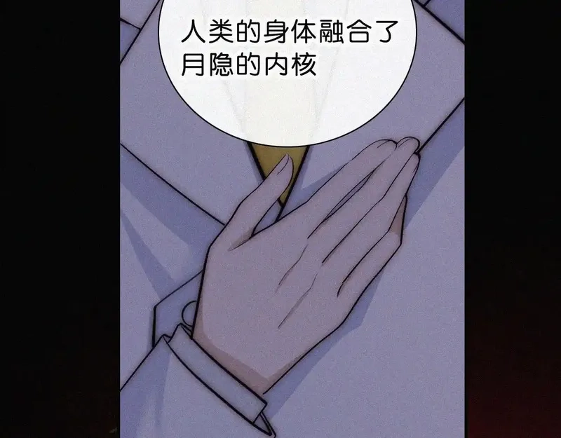 黑夜有所斯,第229夜 内鬼？,第38张