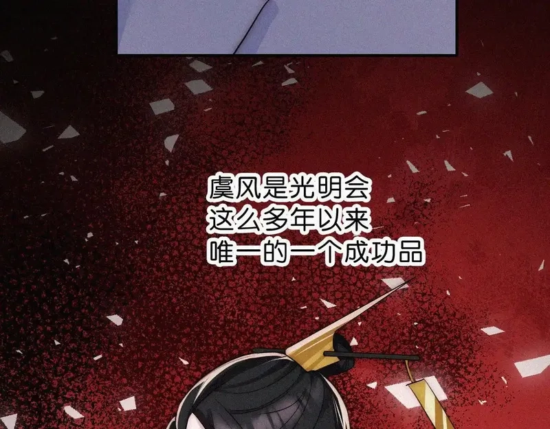 黑夜有所斯,第229夜 内鬼？,第39张