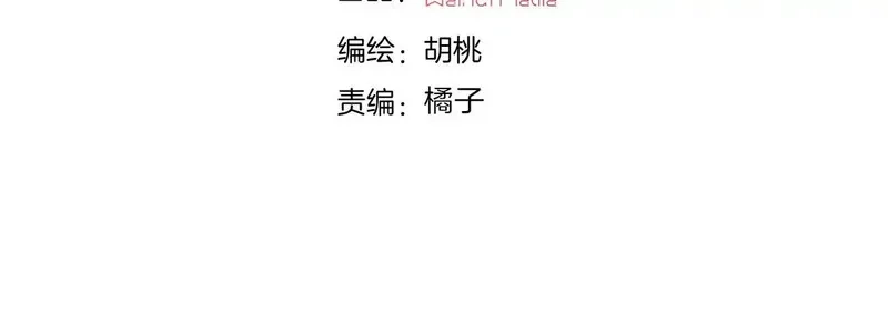 黑夜有所斯,第229夜 内鬼？,第4张