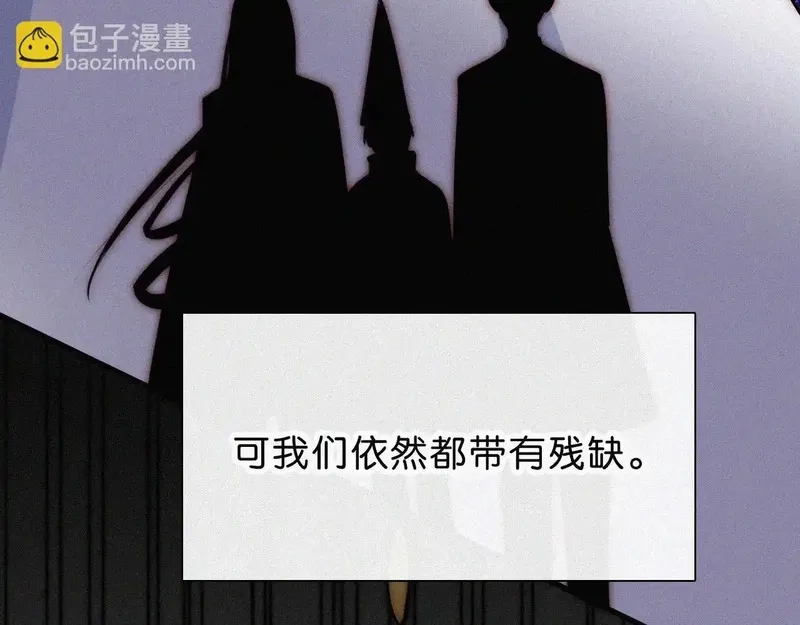 黑夜有所斯,第229夜 内鬼？,第44张
