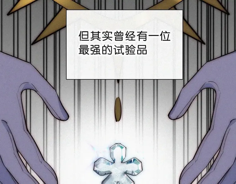 黑夜有所斯,第229夜 内鬼？,第46张