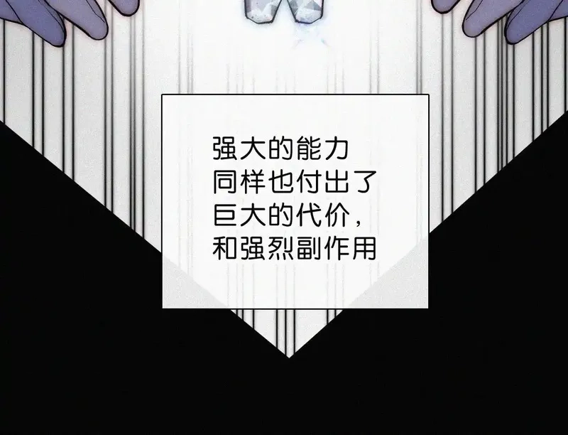 黑夜有所斯,第229夜 内鬼？,第47张