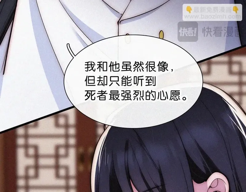 黑夜有所斯,第229夜 内鬼？,第52张