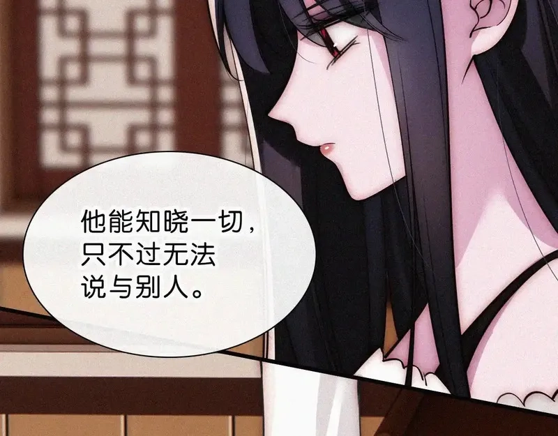 黑夜有所斯,第229夜 内鬼？,第53张