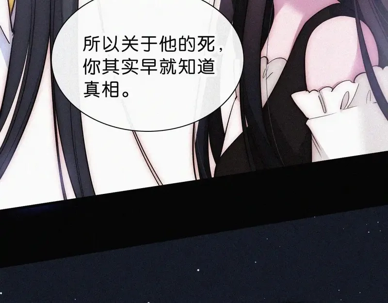 黑夜有所斯,第229夜 内鬼？,第56张