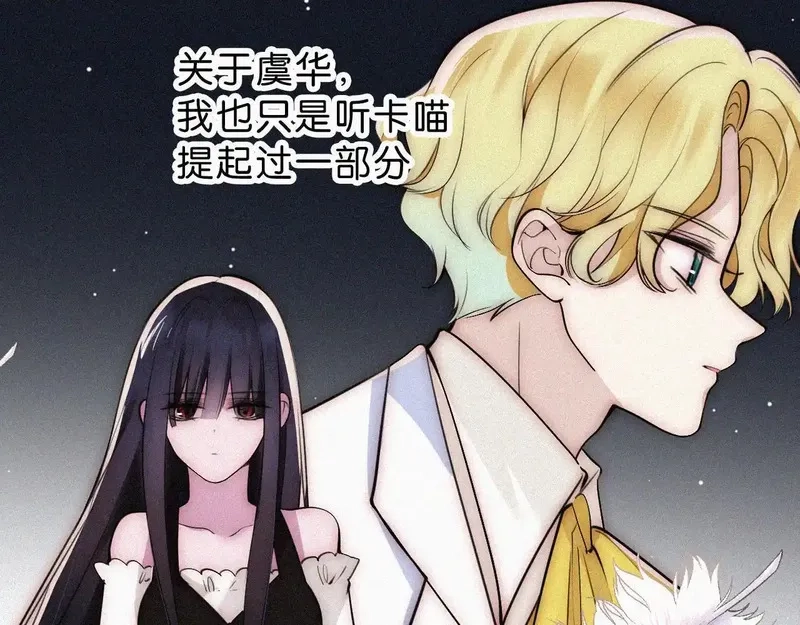 黑夜有所斯,第229夜 内鬼？,第57张