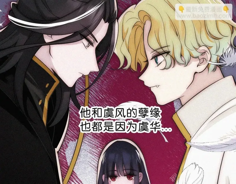黑夜有所斯,第229夜 内鬼？,第59张