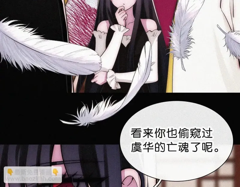 黑夜有所斯,第229夜 内鬼？,第60张
